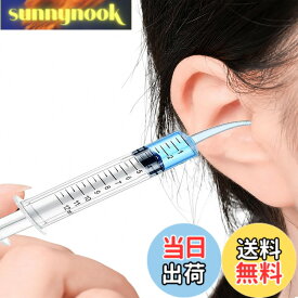 【送料無料】耳掃除用シリンジ 耳洗浄 耳クリーナーの容器 耳にスプレー 20ml 再使用でき 一本入 サイズ：カーブ先端12ml