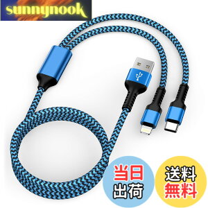 �y���������z2in1 iPhone �[�d�P�[�u�� 1�{ �F�F�u���[�A�T�C�Y�F1.2m