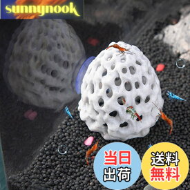 【送料無料】Refoiner エビ 隠れ家 水槽 隠れ家多孔質模造サンゴ石水槽 飾り吸盤付きの洞窟 金魚 メダカ ドジョウ 隠れ家水槽 オブジェ エビ 飼育アクアリウム 水槽 置物 カナヘビ トカゲ シェルター 色：ホワイト、サイズ：Small