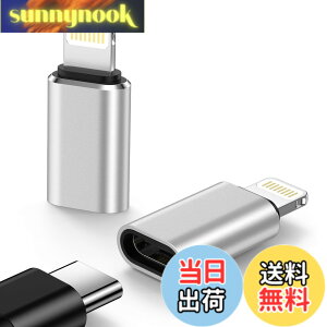 �y���������zType C to Lightning �ϊ��A�_�v�^ 2�Z�b�g �^�C�vC����IOS�ϊ�480Mbps�f�[�^�]��/10w�����[�d USB-C iPhone �ϊ��R�l�N�^ �A���~�����O�� �y�ʏ��^ �F�F�V���o�[