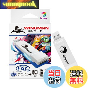 �y���������zBrook Wingman FGC VX PS5/PS4/PC�Ή� �R���o�[�^�[ �A�[�P�[�h�R���g���[���[ 150��ވȏ�̗L���R���g���[���[�Ή� ���C�e���V�ጸ �ϊ��A�_�v�^�[ �A�[�P�[�h�W���C�X�e�B�b�N �SPS5/P