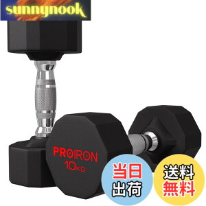 �y���������zPROIRON �����s�[�X�| �_���x�� ����ׂ� 3kg 5kg 8kg 10kg 12kg 16kg 20kg 24kg �S�A���C �_���x�� dumbelll set �ƒ�p����я��Ɨp�ɓK���Ă��܂� �F�F#04 / 2x10KG