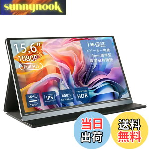 �y���������z���o�C�����j�^�[H2�V���[�Y FullHD ���j�^�[ �t�� ����� �m���O���A ���o�C���f�B�X�v���C �Q�[�~���O���j�^�[ �|�[�^�u���f�B�X�v���C �f���A�� IPS�p�l�� Android �X�}�[�g�t�H