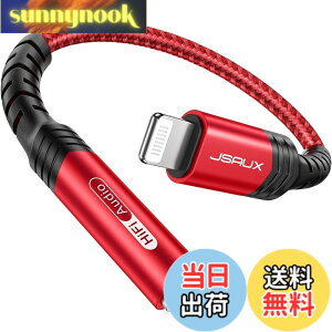 �y���������zJSAUX iPhone �C���z���W���b�NLightning to 3.5mm �C���z�� �ϊ��A�_�v�^[MFi�F��]HIFI�����Ή� iPhone 14Plus/Pro/ 13 mini/ 13 Pro/ 13 Pro Max/ iPhone 12/ 12 Pro/ 12 Pro Max/ iPhone 11/ 11 Pro/ 11 Pro Max/ iPhoneX/ XR/ 