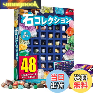 �y���������zXXTOYS �z�ΕW�{48�� �i�V���i���W�I�O���t�B�b�N�V�R�z�� ��΂������� ��ΕW�{ �N���X�}�X �v���[���g ���b�N���~�l���� �R���N�V���� �W�F���X�g�[�� �n���Ȋw�L�b�g 48�Z