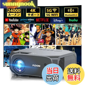 �y���������z�y�ŐV�ƒ�p24000LM��100�X�N���[���t���z�v���W�F�N�^�[ ���^ 450ANSI���[���� 1080P 4K�Ή� 5G&2.4Gwifi 8WHIFI�s�[�J�[ �z�[�� �ƒ�p�v���W�F�N�^�[ �t��HD 300�C���`���� Bluetooth5.2 50%
