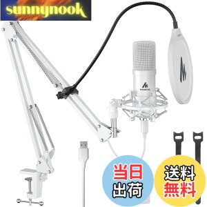 �y���������zMAONO USB�}�C�N �R���f���T�[�}�C�N PC �}�C�N�Z�b�g �}�C�N�X�^���h �A���X�^���h�t�� �^�� ������ YOUTUBE �Q�[������ �ݑ�Ζ� AU-A04 �F�F�z���C�g