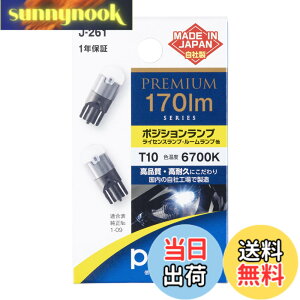 �y���������z�����H�� POLARG �N���A�����X�����v�p LED�o���u�V���[�Y �F�F�z���C�g�A�T�C�Y�FT10 170lm