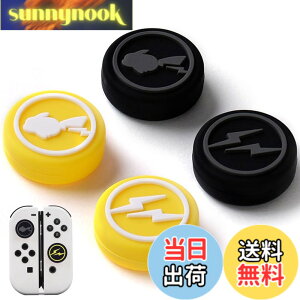 �y���������zswitch �X�e�B�b�N�J�o�[ �W���C�R�� �J�o�[ 4���� switch �X�e�B�b�N�J�o�[ ���� switch �{�^���J�o�[ Switch/Switch lite/Switch oled�Ή� ����~�� �F�F�C�G���[�{�u���b�N