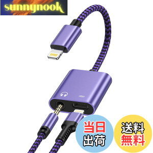 �y���������z2in1 iPhone �C���z���ϊ��A�_�v�^�[ �[�d�Ɖ��y���� Hi-Fi���� �C���z���W���b�N Lightning-3.5mm �ϊ��P�[�u�� ���C�g�j���O �C���z���ϊ��A�_�v�^ �}���[�d/���y�Đ� �F�F�p�[�v��