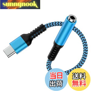 �y���������zUSB-C �C���z���ϊ��A�_�v�^ 18cm usbc-3.5mm �C���z���W���c�N 4�� Type-c �C���z���ϊ��P�[�u�� HIFI���� DAC�`�b�v���� ���y/�ʘb/���ʒ��� �F�F�u���[