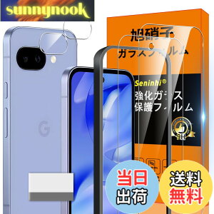 �y���������zscreenprotector �K���X�t�B���� nrngngfnhftyjgjhgjhgrgw �w��h�~ �����K���X �����Y�ی�t�B���� �F�FHD����/�����x/�w��h�~�A�T�C�Y�FGoogle Pixel 9A �N���[�j���O�c�[��