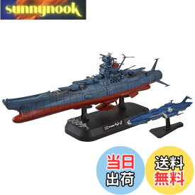 【送料無料】宇宙戦艦ヤマト2202 1/1000スケール 色分け済みプラモデル 色：青、サイズ：4x6x10cm