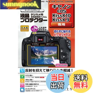 �y���������zKenko �t���ی�t�B���� �t���v���e�N�^�[ Canon EOS Kiss X10/X9�p KLP-CEOSKISSX10 �T�C�Y�FW76.7xH51.2mm