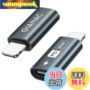 �y���������zGIANAC USB C - ���C�g�j���O�A�_�v�^ 36W (2�Z�b�g), typec lightning �ϊ� 36W �}���[�d �����f�[�^�]��(�m�[�gPC�Ԃ̂ݑΉ�), iPhone 14 13 12 11 Pro Max, iPad Pro/Air 5/Mini 6�Ȃ�iOS�@��Ή��I�[�f