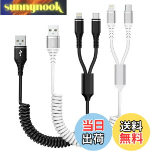 �y���������zBioonis 2in1�[�d�P�[�u�� �R�C����USB lightning�P�[�u��+type-c�P�[�u��0.4m����1.2M�܂Ŏ��R�L�k 1�{2�҃J�[�� ���C�g�j���O iPhone�p�ԃP�[�u�� �A�C�t�H��16/15�[�d�P�[�u�� �}���`Andriod 