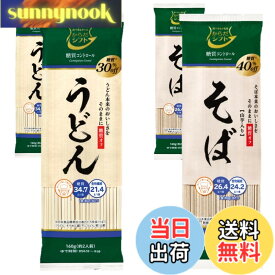 【送料無料】からだシフト 糖質コントロール 乾麺