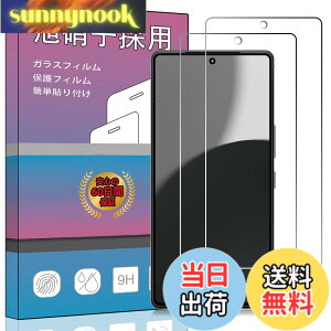 �y���������z�����K���X �t�� �K���X �����^ �ی�t�B���� ���{���Ɏq�f�� PCduoduo �F�F2�� AQUOS R9 pro�A�T�C�Y�F2�� AQUOS R9 pro
