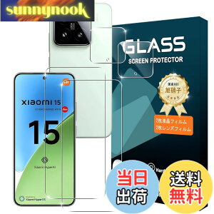 �y���������zxiaomi 15 �K���X�t�B���� �w��F�ؑΉ� �y2+2���Z�b�g�z���{���Ɏq�f�ސ� xiaomi 15 �ی�t�B���� �K���X�t�B���� 2�� + �J�����t�B���� 2�� �w��F�؉s�q �����K���X �t�� ���� �h�w