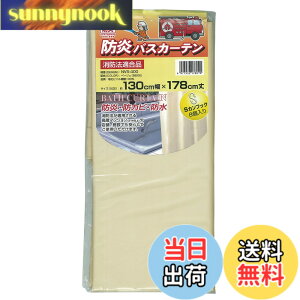 �y���������zMEIWA �h���o�X�J�[�e�� 130cm��x178cm�� �F�F�x�[�W���A�T�C�Y�F��178 cm x ��138 cm (1���g)