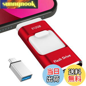 �y���������z512GB USB�������[�y��p�A�v���s�v�zphone�pUSB������phone�ʐ^�f�[�^ �ۑ� �O�t���X�g���[�W ���� ��e�� �t���b�V���h���C�uiOS/Android/PC/Mac�ɑΉ� �^�C�vc �O�t��usb�������[ �ʐ^�E