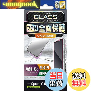 �y���������z�G���R�� Xperia 5 V SO-53D SOG12 �K���X�t�B���� ���E���h�G�b�W���H �w��h�~ �G�A�[���X �u���b�N PM-X233FLGF �F�F�u���b�N�A�T�C�Y�F1������