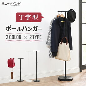 ハンガーラック 棚付き スチール製 パイプハンガー コートハンガー 洋服ラック 衣類収納 クローゼット 玄関 リビング オフィス 一人暮らし 省スペース 大容量 頑丈設計 白 黒 幅36．5 奥行31 高さ106／140cm YM-T102 YM-T135