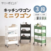 楽天市場】キャスター付き ワゴン 26cmの通販