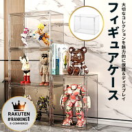 ☆10%オフクーポン配布中☆【楽天1位】 フィギュアケース マグネット式 36×22×27cm ビッグサイズ コレ…
