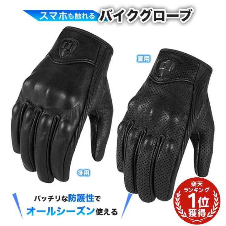 楽天市場】【楽天1位】バイクグローブ バイク レザーグローブ メッシュ 