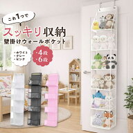 【30%OFFクーポン配布中☆】ぬいぐるみ 収納 ウォールポケット ぬいぐるみ収納 吊るす 【選べる2サイズ・…