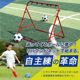 リバウンドネット ブラック/レッド(室内屋外兼用・静音設計)