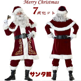 サンタクロース メンズ サンタクロース クリスマスコスプレ 大きいサイズ 7点セット パーティー コスチューム 暖かい サンタクロース サンタ 衣装 サンタコス サンタ服 レッド クリスマスプレゼント【M-3XL】dd793s1s1g4