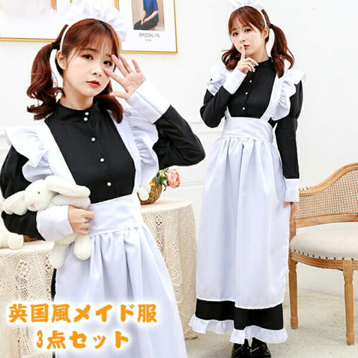 楽天市場】【受注生産】メイド服 コスプレ 衣装 メイド イギリス風 