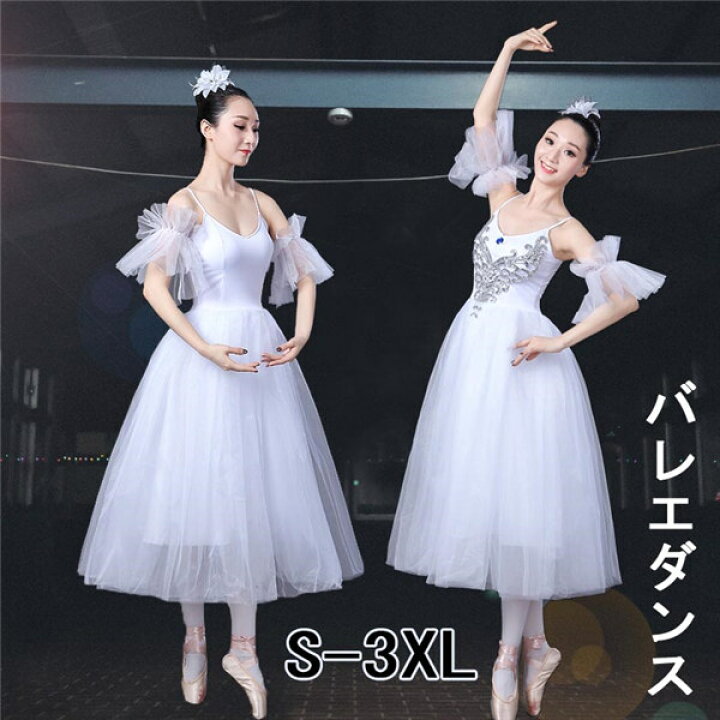 楽天市場】チュチュ 演出バレエ バレエダンス ダンス レッスン 