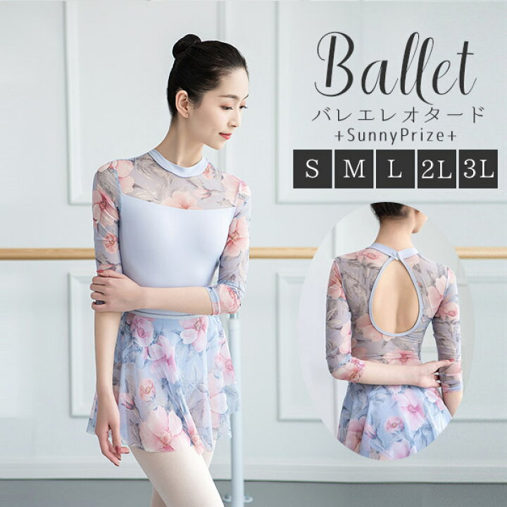 楽天市場】【再入荷】ダンス服 新体操 ステージ バレエ用品 花柄 