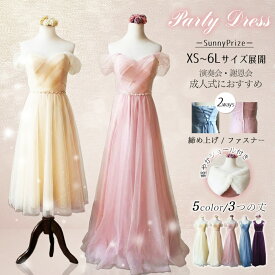 【限定・ショール付き】演奏会 ピアノ発表会用ロングドレス 大人用 パーティードレス 結婚式 二次会 結婚式ドレス アイボリー/ブルー/パープル/ピンク S M L XL 2XL 裾上げ可能＆丈のカスタマイズ可 da644c0c0d4