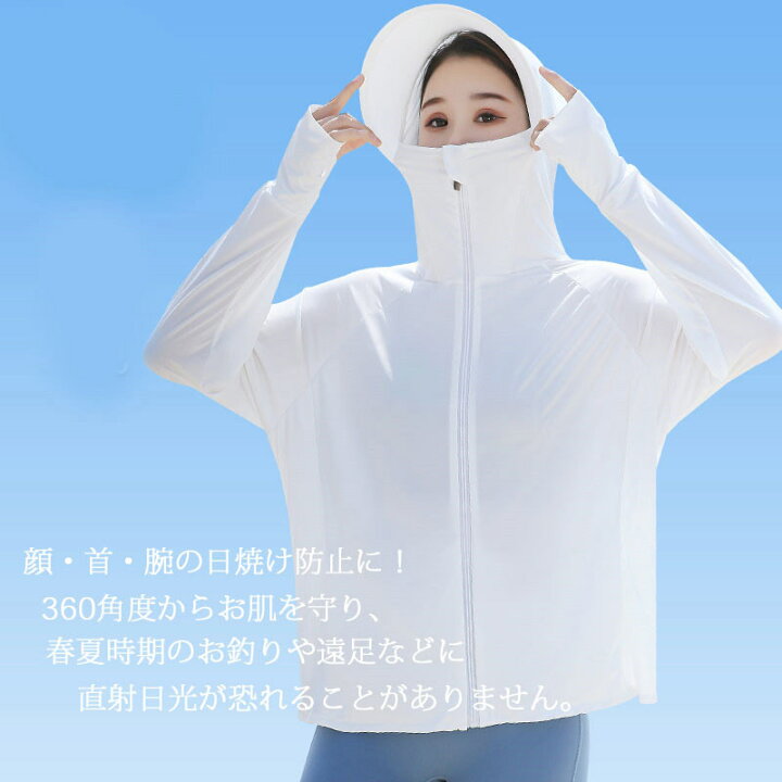楽天市場】360度紫外線対策 着るだけでUV対策!つば広いフードで 首や顔まで守れる万能パーカー 伸縮性、通気性抜群な素材で 夏でも涼しく運動しやすい レディース uvカットパーカー 指穴 涼感 UPF50+ ひんやり 接触冷感 UV ジップアップ 吸水速乾 M/L/XL/2XL dd216c0c0w9 ... 楽天市場】360度紫外線対策 着るだけでUV対策!つば広いフードで 首や顔まで守れる万能パーカー 伸縮性、通気性抜群な素材で 夏でも涼しく運動しやすい レディース uvカットパーカー 指穴 涼感 UPF50+ ひんやり 接触冷感 UV ジップアップ 吸水速乾 M/L/XL/2XL dd216c0c0w9 ...