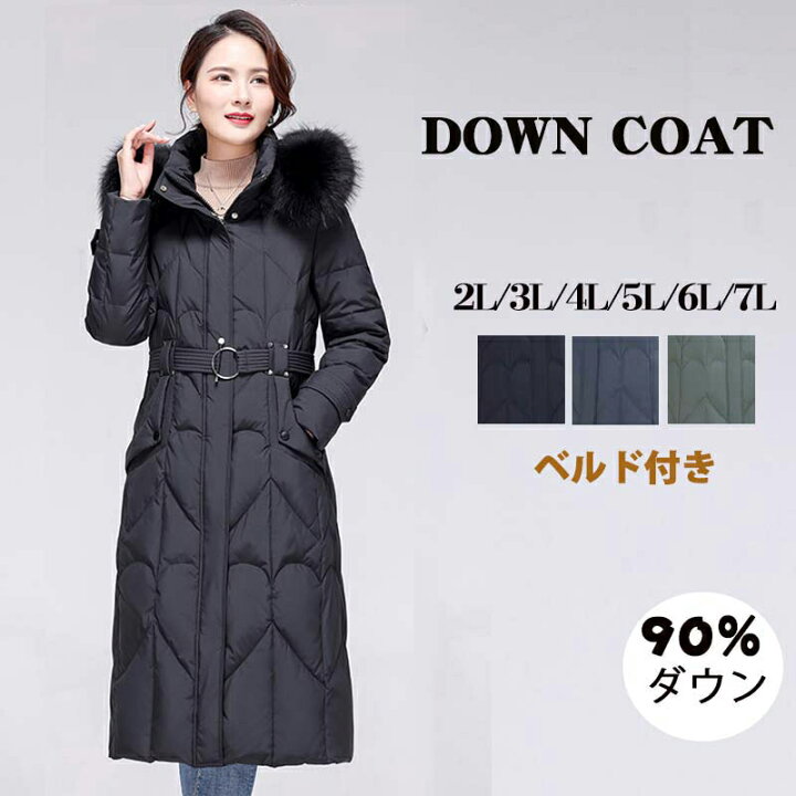 楽天市場】ダウンコート レディース ロング 90％ダウン 超ロング A 