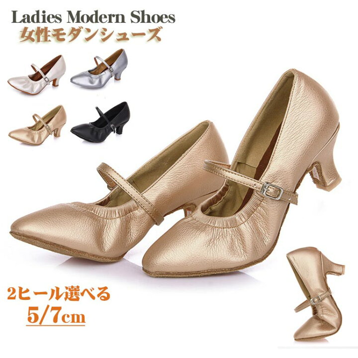 楽天市場】女性モダンシューズ 社交ダンスシューズ レディース 羊革 