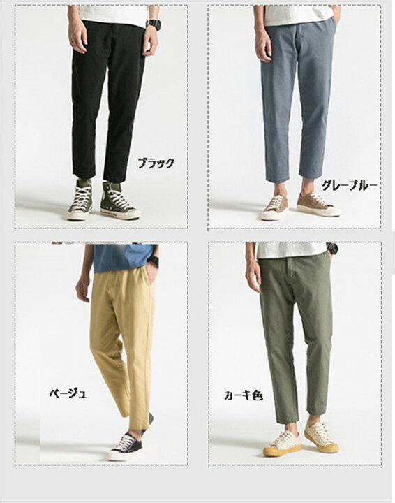 楽天市場】カジュアルパンツ スラックス メンズ ストレッチ 九分丈 