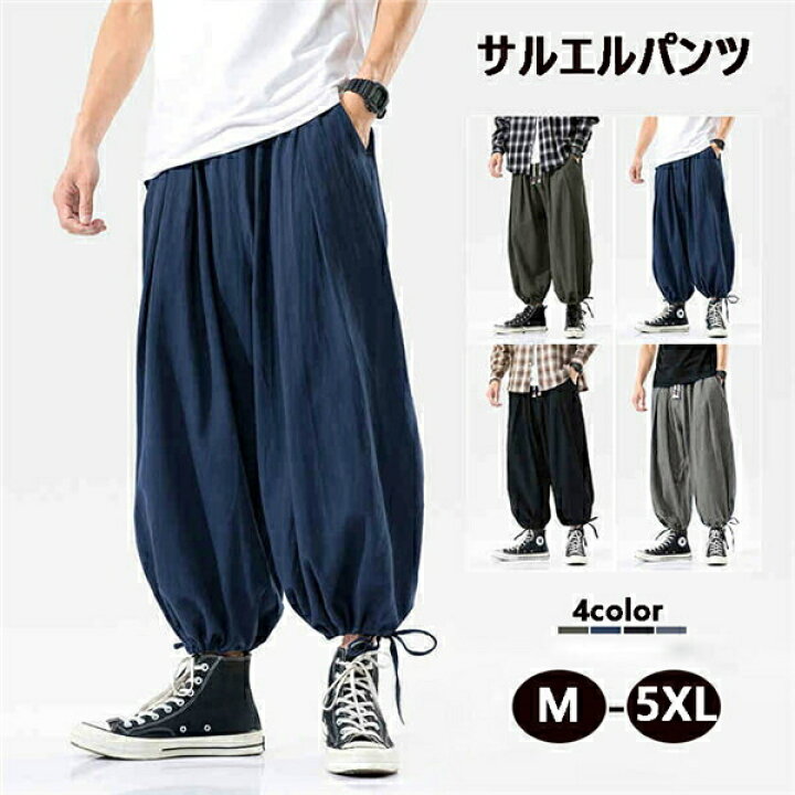 ネイビー サルエルパンツ ゴム入りウエスト（Navy】 ネイビー