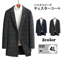 楽天市場】ハリスツイード ヘリンボーン チェスターコートの通販