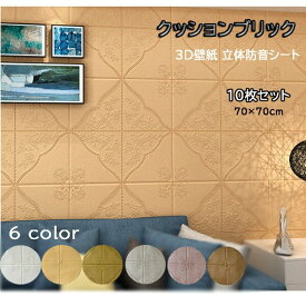 楽天市場 クッションシート 壁 キッズ ベビー マタニティ の通販
