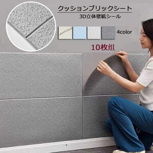 3D̃V[g ǎ K 3DǎV[g 10Zbg 70×70cm NbVubNV[g h  Ǘp ȒP \t ͂ NbV O[ zCg u[ Ε ja509c0c0w9