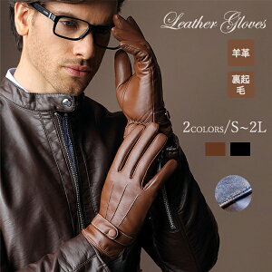 本革 手袋 メンズ 紳士のおしゃれ ブラウン 黒 レザー手袋 S M L XL裏起毛 暖かい 保温 ja580c0c0c6