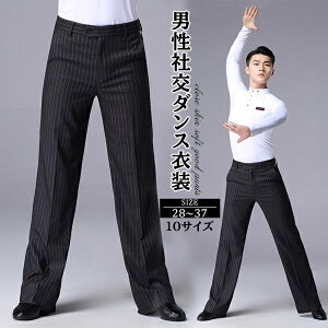 バレエ ダンス 新体操用品 メンズパンツ 社交ダンスの人気商品 通販 価格比較 価格 Com バレエ ダンス 新体操用品 メンズパンツ 社交ダンスの人気商品 通販 価格比較 価格 Com