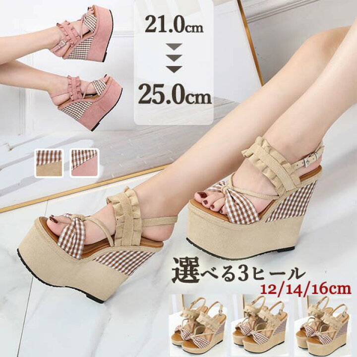 楽天市場】ウエッジソール サンダル 厚底 レディース ヒール12cm 14cm 