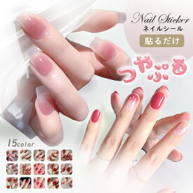 【貼るだけ】ネイルシール ジェルネイル風 ネイルステッカー フルカバー おうちネイル セルフネイル 簡単 時短 デザイン豊富 焼けない ネイルシート jt001cycyw9