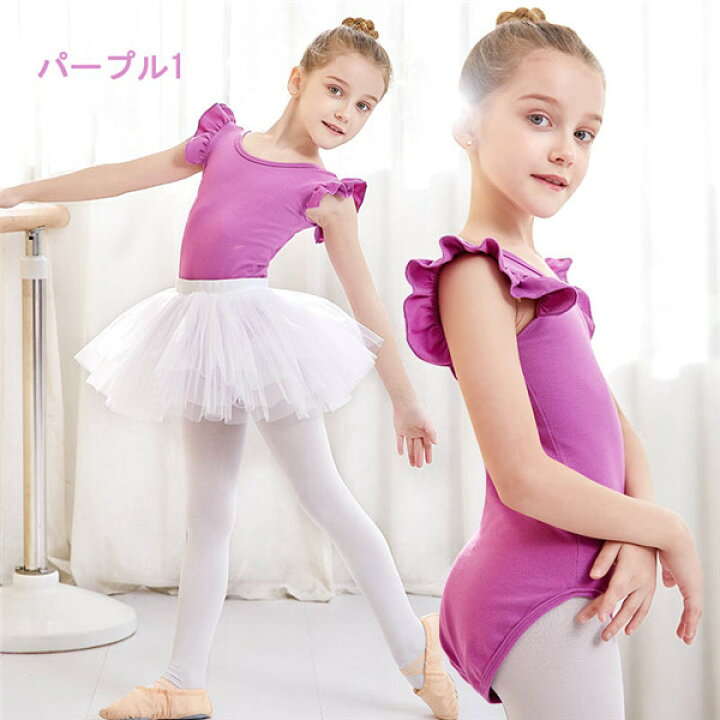 楽天市場】10カラー 2点セット バレエ レオタード 子供 キッズ バレエ  